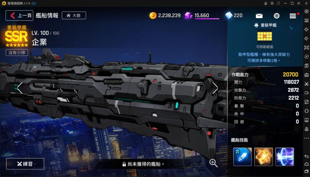 未來戰 企業 SSR