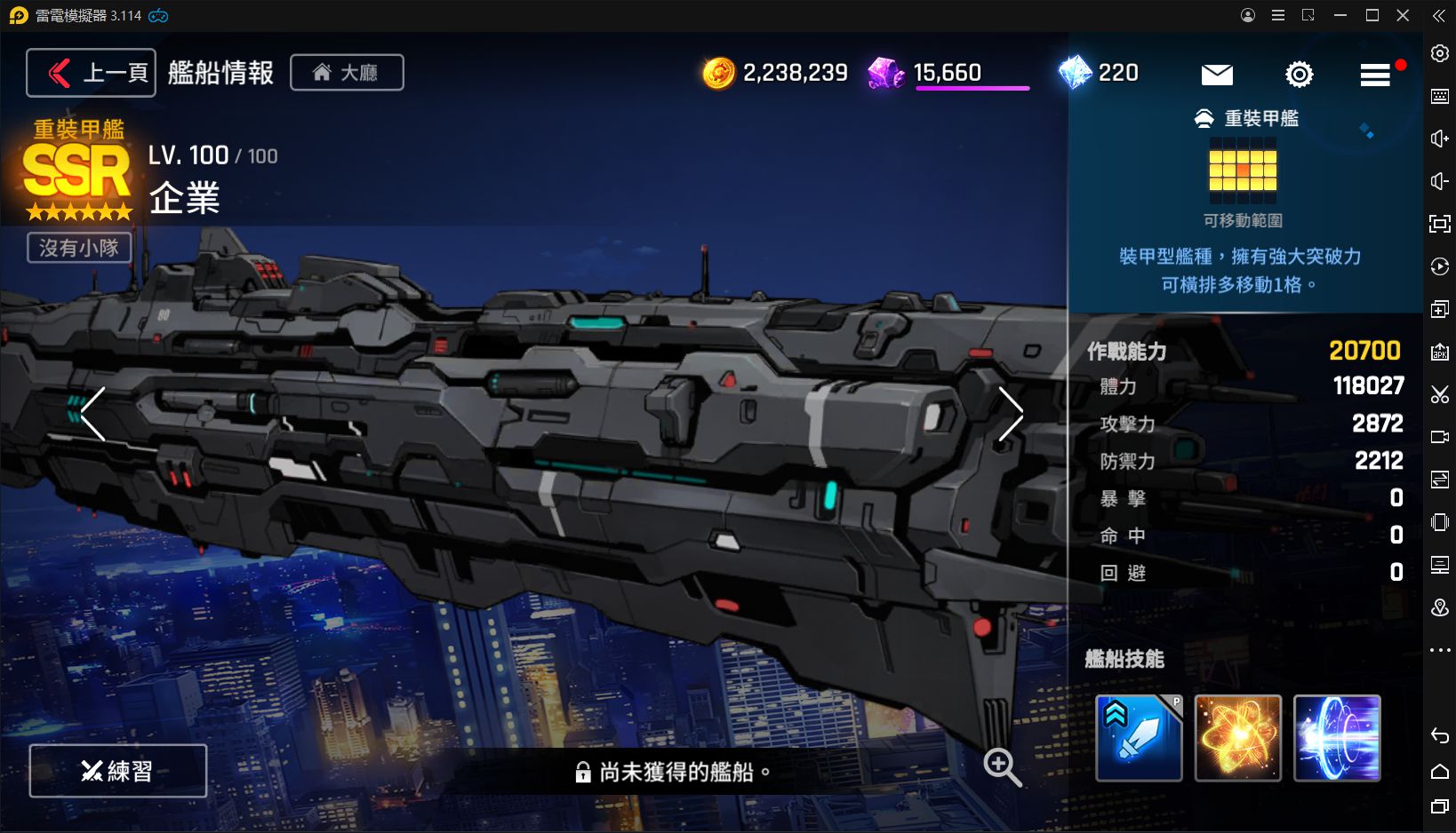 未來戰 企業 SSR