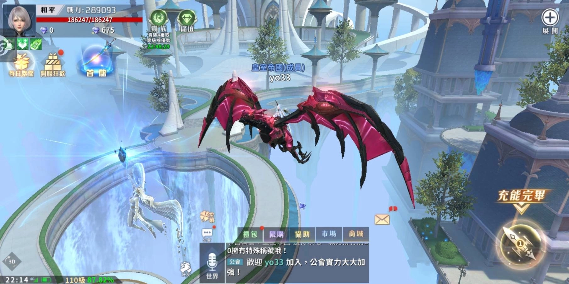 飛行時,按下介面右下角的「充能」,即可加速前進,飛到海的另一邊