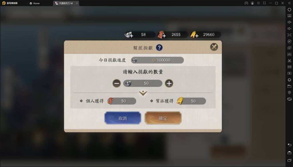 【攻略】《天涯明月刀M》每日最容易忘記的任務