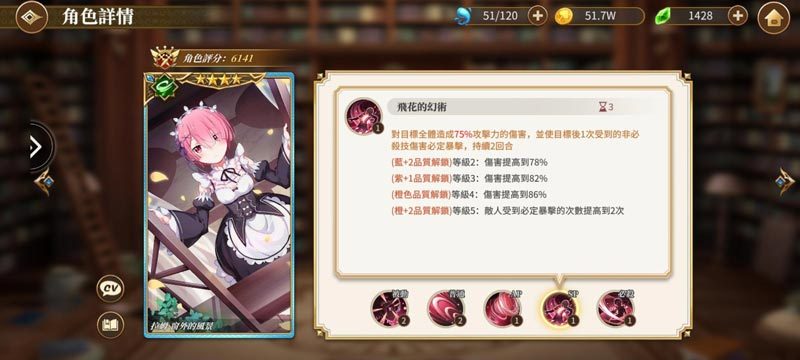 【攻略】《Re：從零開始的異世界生活 - INFINITY》容易被忽略的四星卡