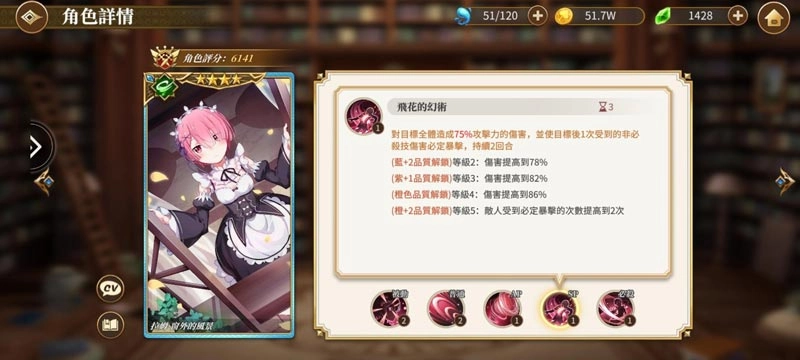 【攻略】《Re:從零開始的異世界生活 - INFINITY》容易被忽略的四星卡