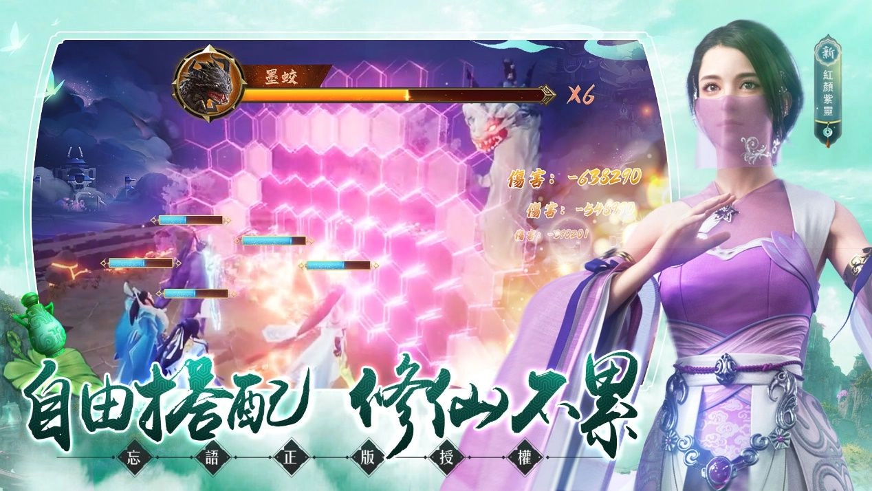 IP授權手游《新凡人修仙傳》事前預約開啟 與周曉涵開啟不平凡的修仙之路