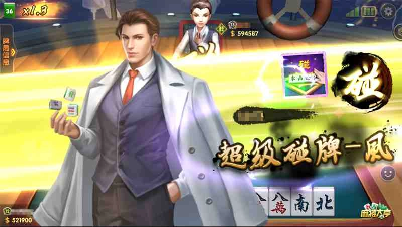 線上打牌成潮流 《香港麻將大亨》技能優化更炫酷