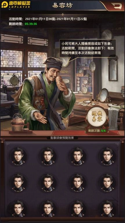 《叫我官老爺》新年福利大放送 綜藝鬼才沈玉琳重磅代言