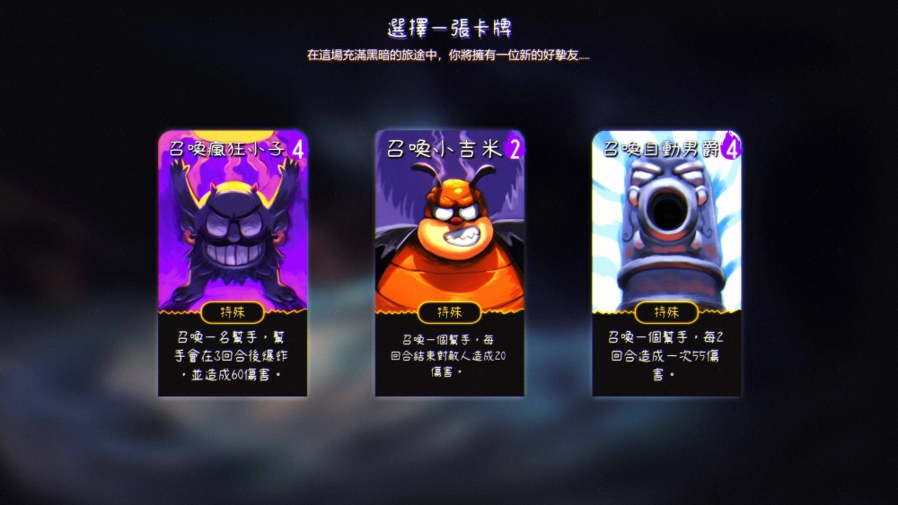 Roguelike 卡牌遊戲 《Doors of Insanity》發佈最後更新