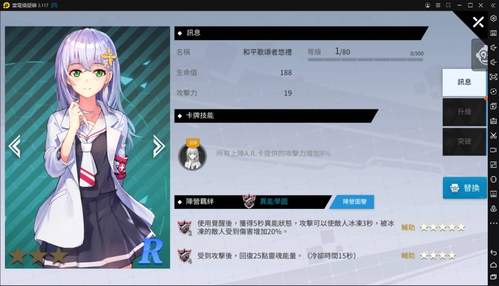 【攻略】《異能學園：Soulworker》A.R.卡系統全面解析