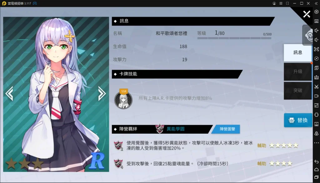 【攻略】《異能學園:Soulworker》A.R.卡系統全面解析