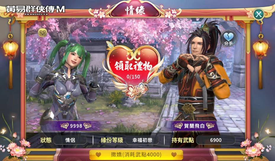 《黃易群俠傳M》首次大型更新 副本「圍攻怒蛟島」、情緣系統、紅階裝備與開光系統公開!