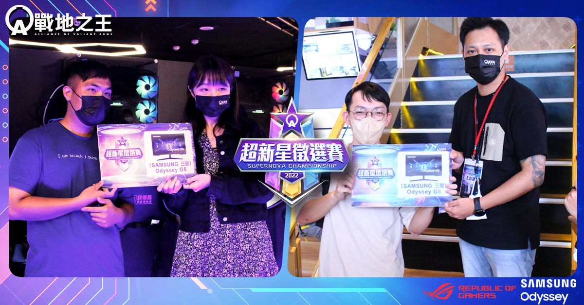 《A.V.A 戰地之王》超新星徵選賽開戰！中南兩區王者出爐 十月迎戰北區與總決賽