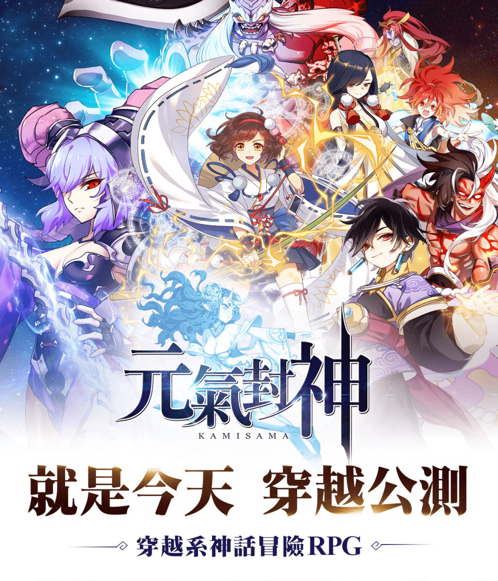 《元氣封神》PC版安裝詳解