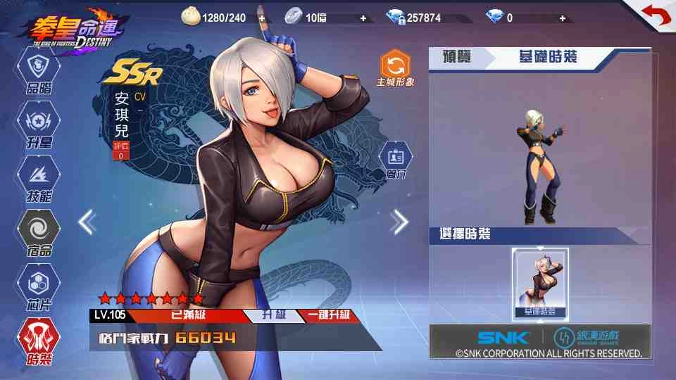 KOF系列體重最重的女角登場!《拳皇命運》開放SSR格鬥家「安琪兒」