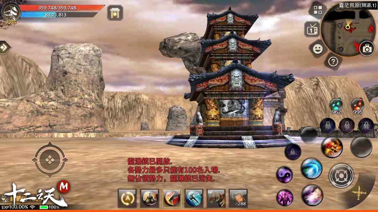 《十二之天 M》五月改版推出新地區「靈林秘狩」以及「靈獸」系統