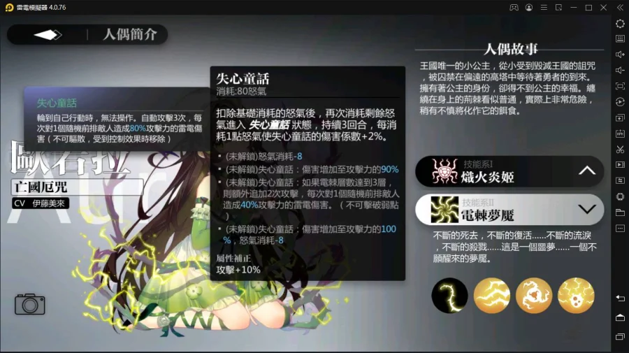 【攻略】《靈魂潮汐》首抽角色與陣容搭配推薦