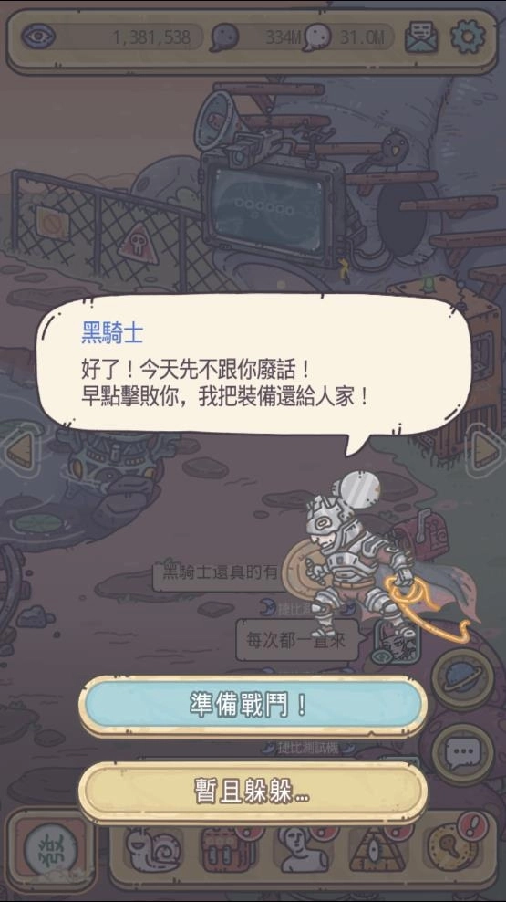 最ㄎㄧㄤ超進化放置RPG《最強蝸牛》限量刪檔封測正式啟動! 遊戲內容大公開