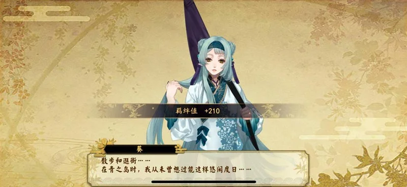 【攻略】《執劍之刻》如何快速的提升武士的羈絆等級