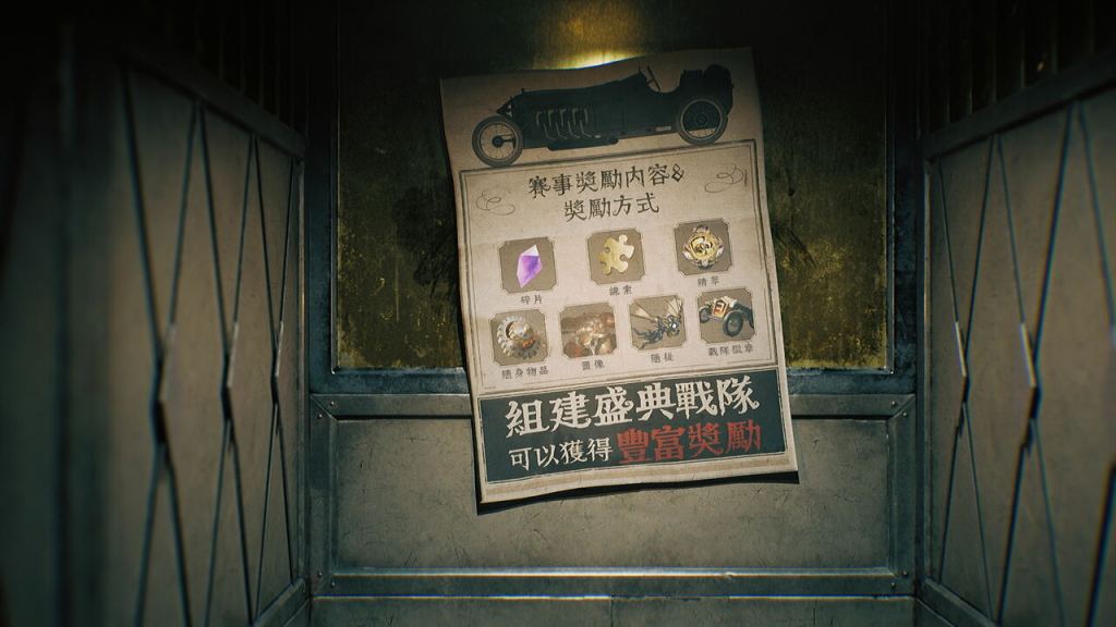 深淵的呼喚再臨！1月14日《第五人格》全球盛典狂歡來襲