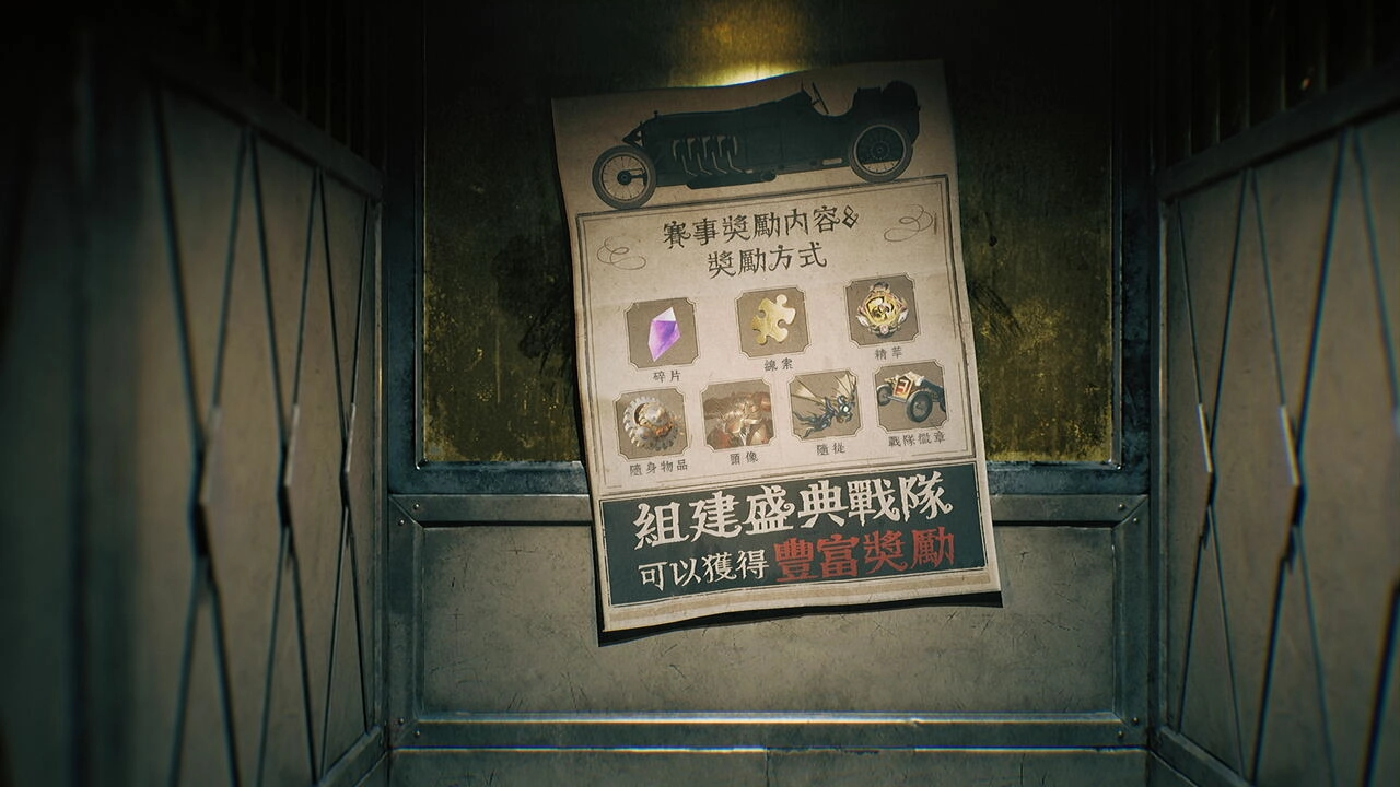 深淵的呼喚再臨!1月14日《第五人格》全球盛典狂歡來襲