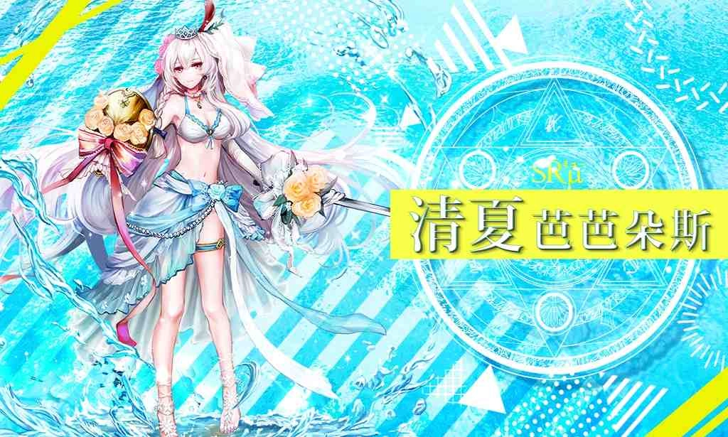 《GoetiaX-命運的反抗者》混沌一族「雷薇雅坦」及純白姬「清夏芭芭朵斯」登場！