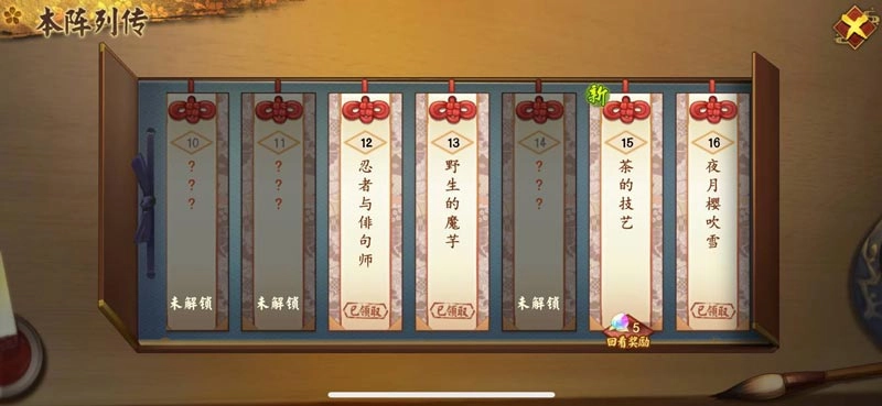 【攻略】《執劍之刻》如何快速的提升武士的羈絆等級