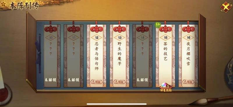 【攻略】《執劍之刻》如何快速的提升武士的羈絆等級