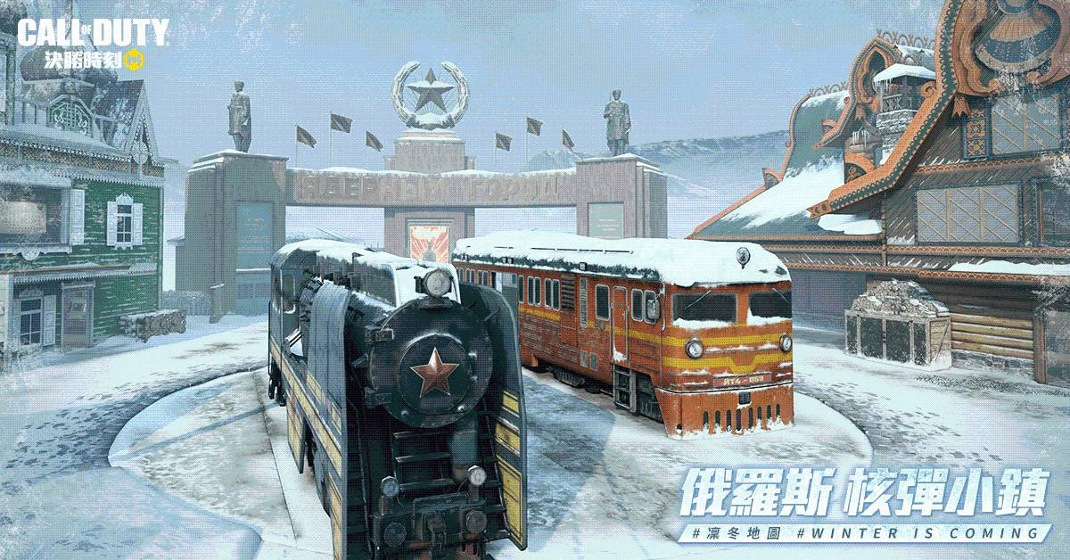 《決勝時刻® Mobile - Garena》年末最強改版:凜冬之戰
