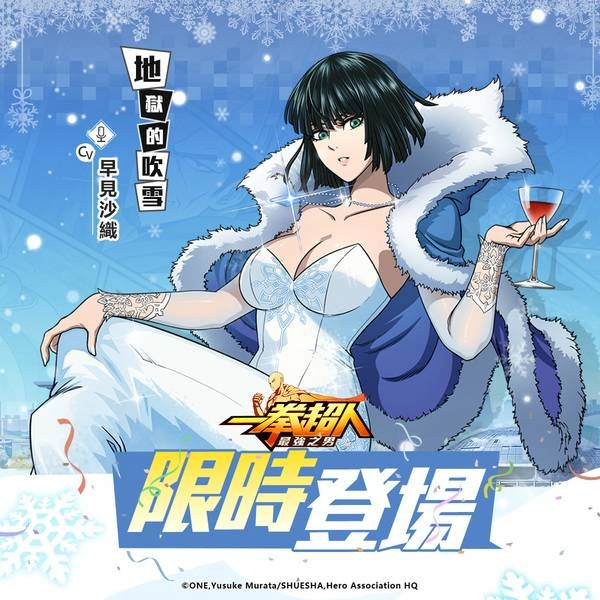 《一拳超人：最強之男》怪人協會的偵察兵「鳳凰男」烈焰來襲！全新「冰雪季」主題活動及冬日時裝同步開啟！