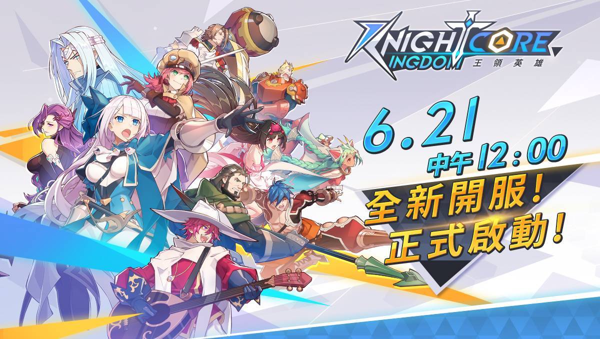 【安裝】如何在電腦上玩《王領英雄》