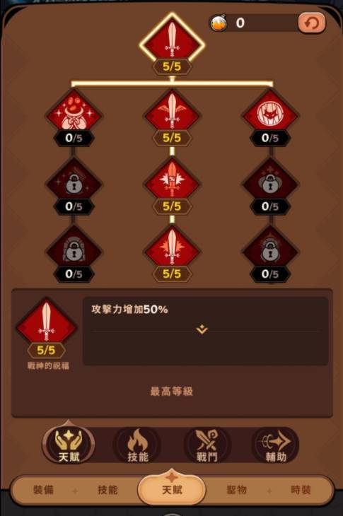 【攻略】《有尾的惡魔殺手》最佳化新手武器天賦聖物卡片選擇