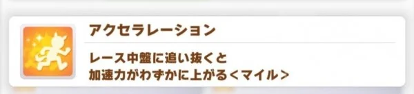 【攻略】《馬娘 漂亮賽馬》全顏色技能匯總