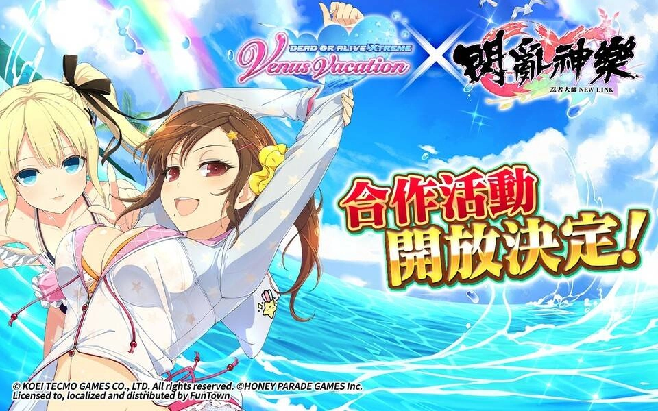 \\giga.hgc.com.tw\oa\行銷部\閃亂神樂\新聞稿\2021 DOA2\圖1:《閃亂神樂》與《DOA》再次展開超「胸」合作企劃.jpg