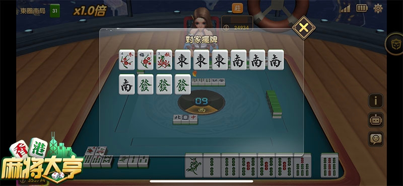 自動計番聽牌 《香港麻將大亨》還原打牌純粹樂趣