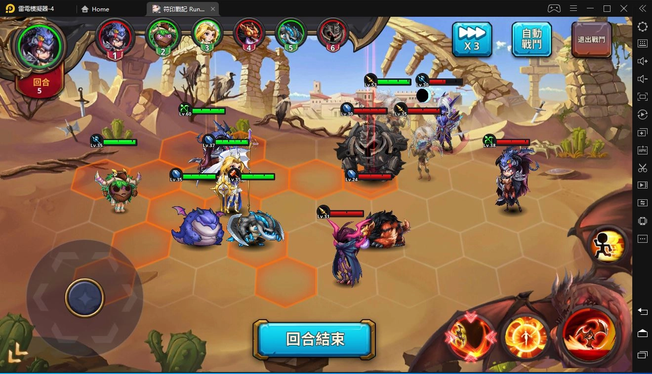 《符印戰記》戰鬥技巧及角色培育詳解