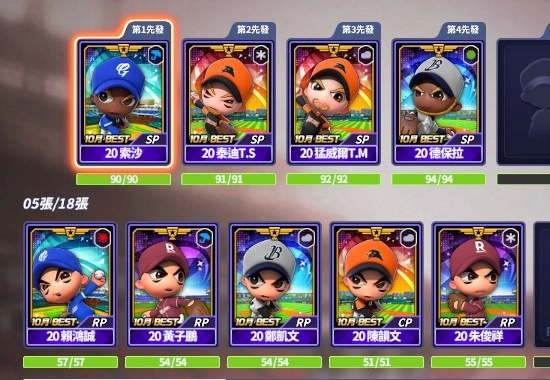 熱血棒球遊戲《全民打棒球REMASTERED》推出2020 MLB正規卡片 新增MLB組合隊制服 CPBL Best卡 強化隊伍就趁現在！