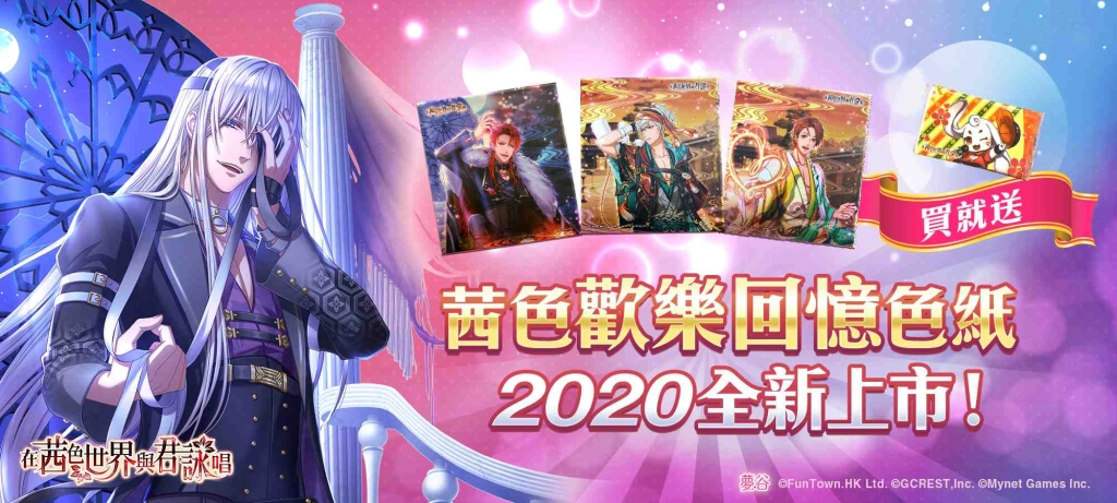 夢谷購物中心上架新品，《夢100》《茜色》繁體版限定色紙！！