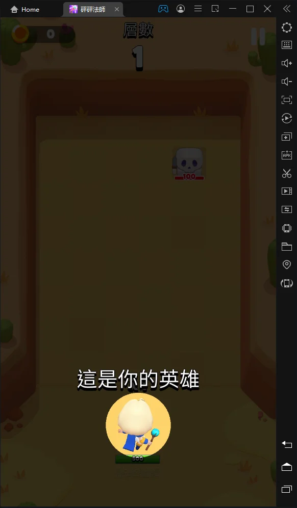 【攻略】《砰砰法師》單手彈球遊戲試玩分享|玩法介紹|簡單好上手