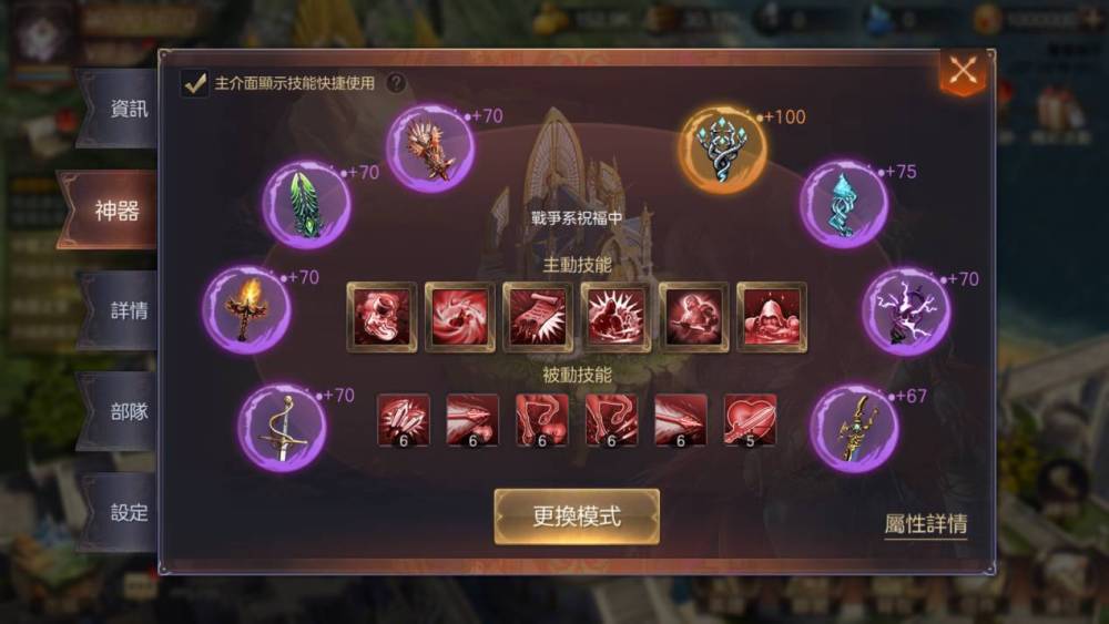 【攻略】《魔法門之英雄無敵：王朝》護國神器介紹