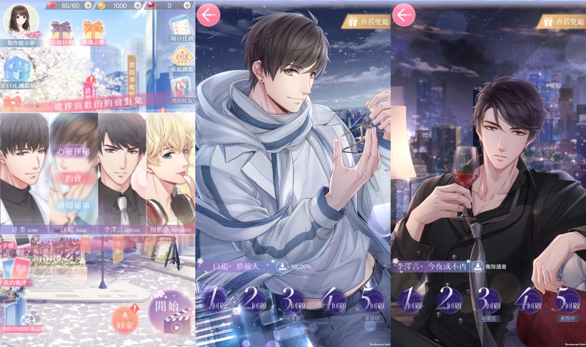 《戀與製作人》與你相約夕霧花園　 全新動態SP和SSR羈絆 浪漫登場