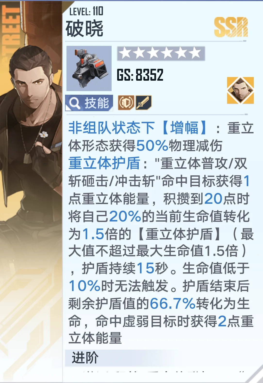 【攻略】《幻塔》角色快速升級&意志升級心得