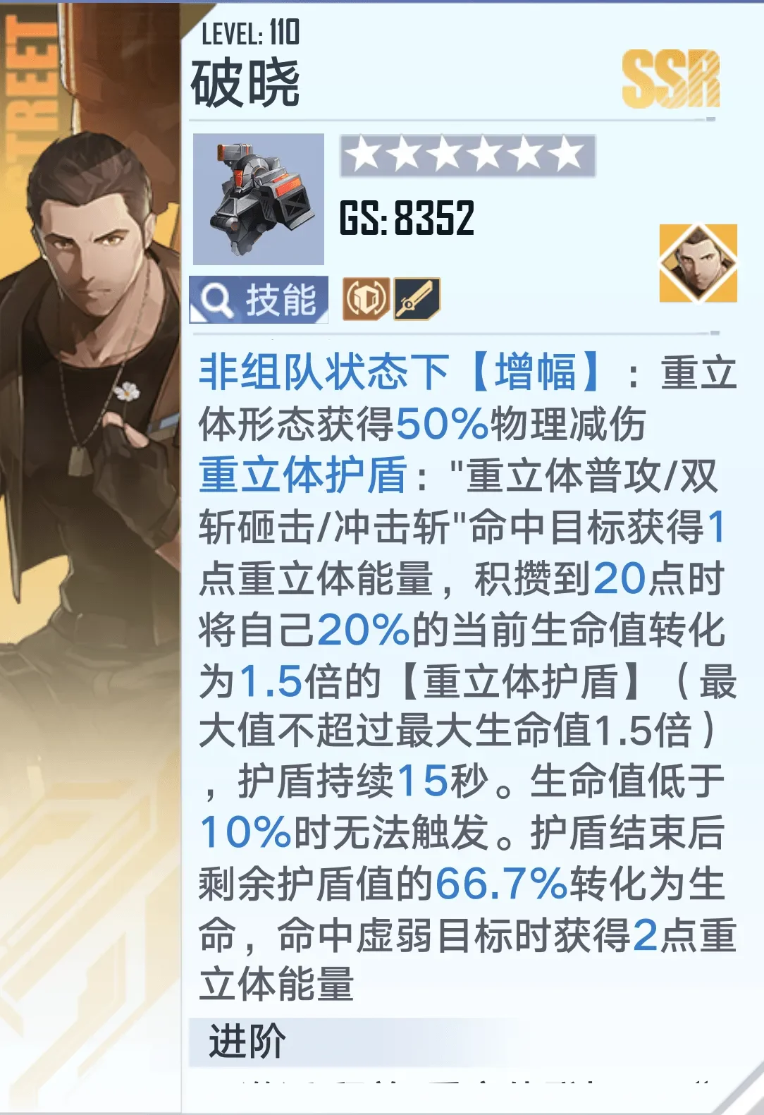 【攻略】《幻塔》角色快速升級&意志升級心得