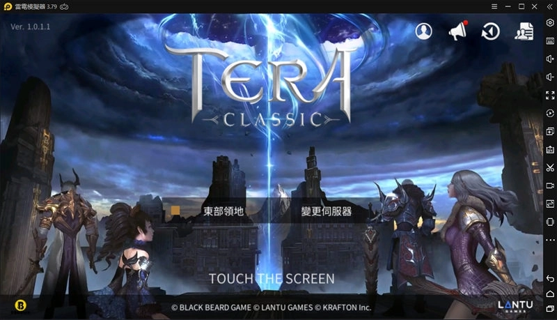 如何在電腦上安裝「TERA Classic」|高幀率設定方法
