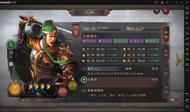 【攻略】分享一些《三國志・戰略版》好用的防守型戰法