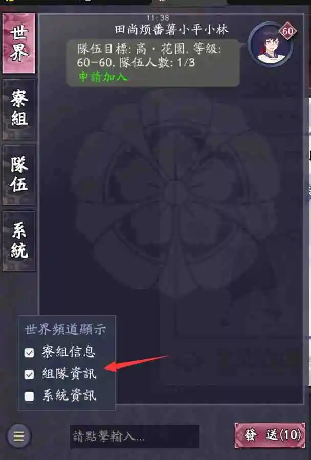 《晴明傳》寮組對決賽季開催&新系統介紹