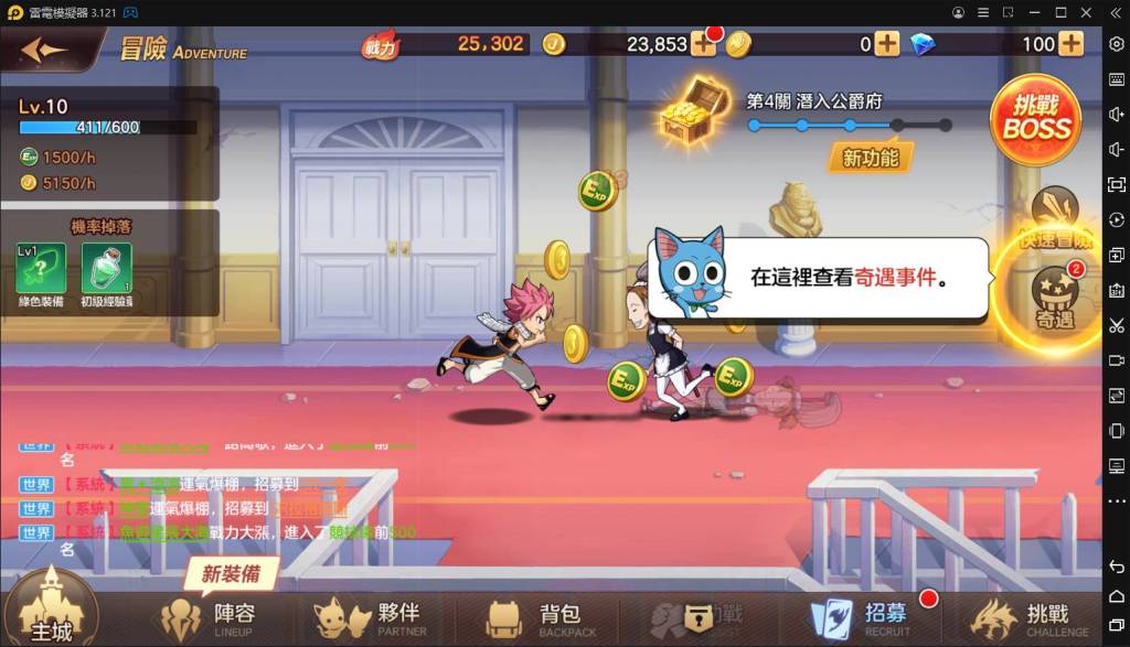 【攻略】《魔導少年：力量覺醒》隨機奇遇事件全活動介紹｜小遊戲｜趣味玩法