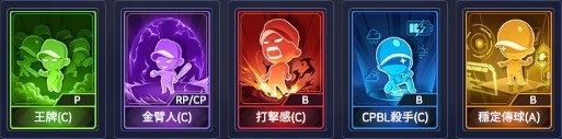 全新棒球遊戲《全民打棒球REMASTERED》盛大上市！ 同步釋出訓練卡片系統 超越強化系統 等你來開打！