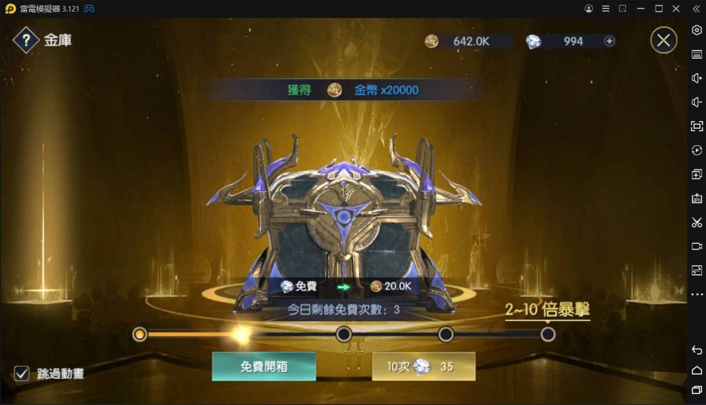 【攻略】《戰神風暴》每日一定要完成的任務｜必作任務分享