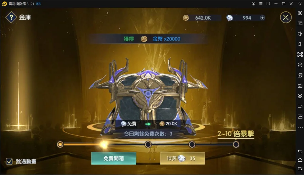 【攻略】《戰神風暴》每日一定要完成的任務｜必作任務分享