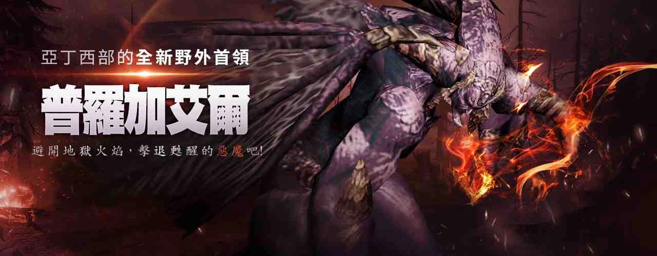 網石《天堂2：革命》釋出更新  全新裝備及副本登場