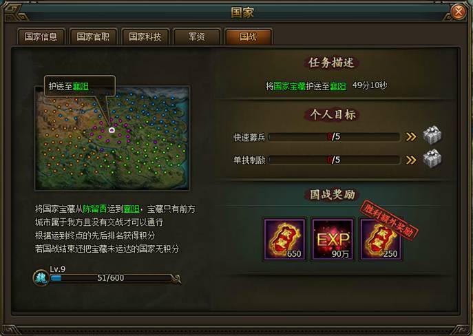《東漢燎原錄》即日起火熱公測起跑