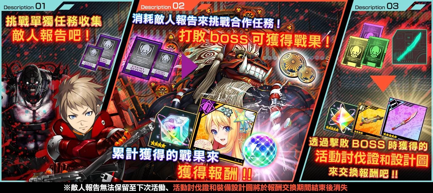 慶祝日版《凍京NECRO自殺任務》雙平台滿周年 繁中版同步推出系列活動 限定角色香梅、100連抽輕鬆GET！